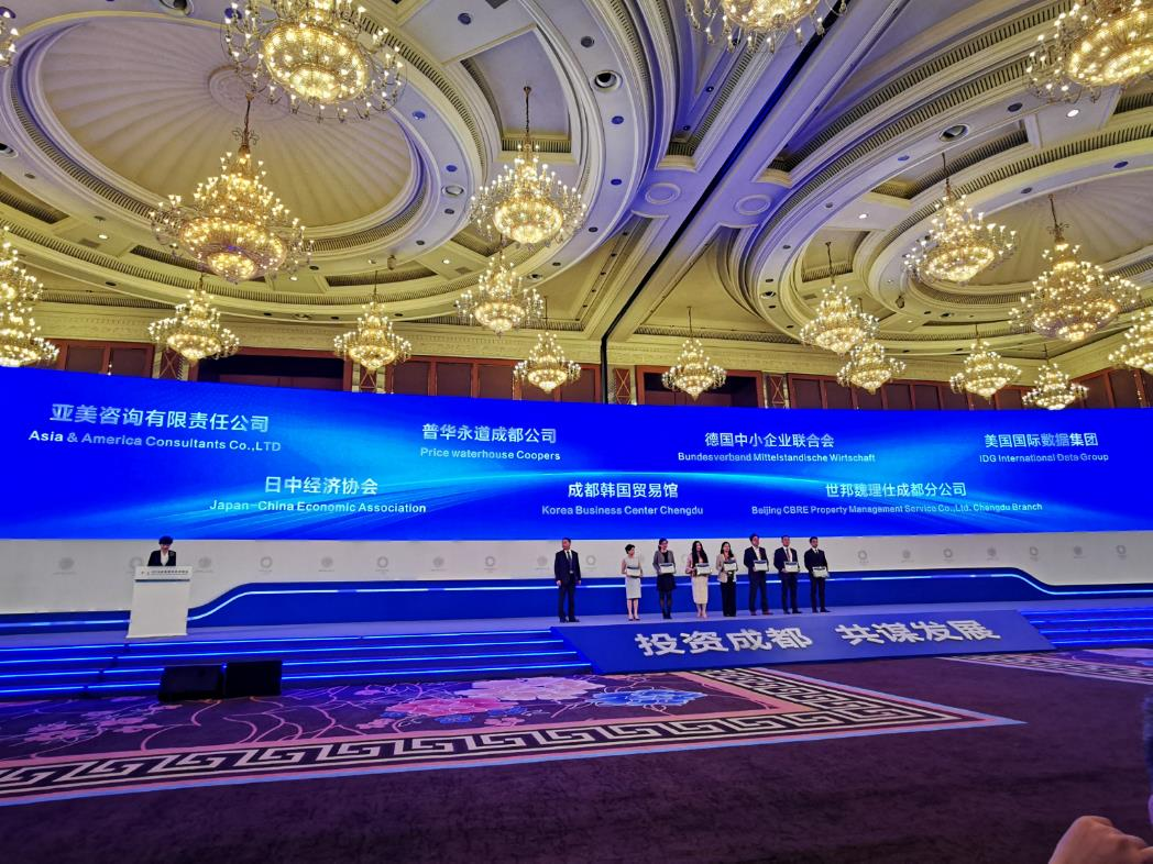 Chengdu Investment Conference
