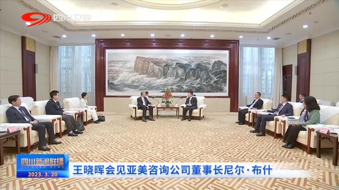 Wang Xiaohui Meeting